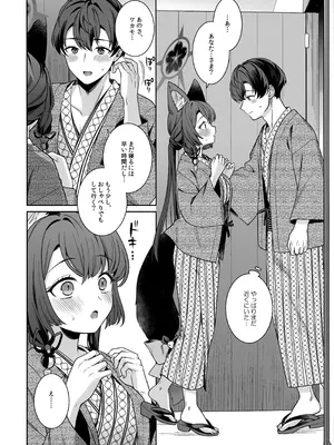 (C107) [ノミヤ組 (一ノ宮)] 純情恋情発情狐 -5- (ブルーアーカイブ)_21_umkh