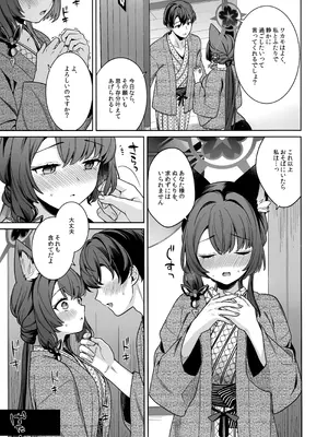 (C107) [ノミヤ組 (一ノ宮)] 純情恋情発情狐 -5- (ブルーアーカイブ)_22_mkdg