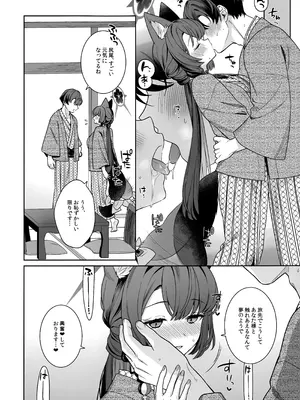 (C107) [ノミヤ組 (一ノ宮)] 純情恋情発情狐 -5- (ブルーアーカイブ)_23_lqcl