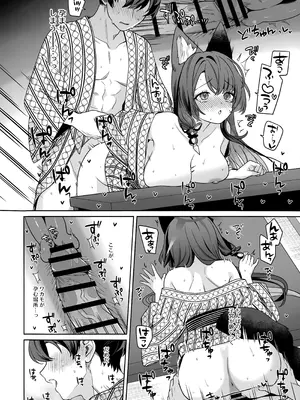 (C107) [ノミヤ組 (一ノ宮)] 純情恋情発情狐 -5- (ブルーアーカイブ)_31_ynyh