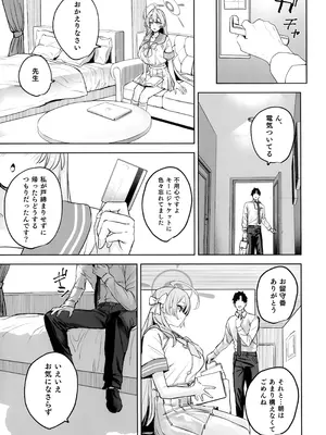 (C107) [瓦屋工房 (瓦爺)] 浦和ハナコの幸せな性活 (ブルーアーカイブ)_07_lybt