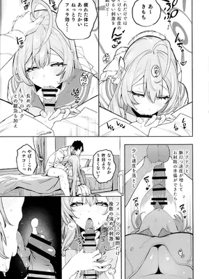 (C107) [瓦屋工房 (瓦爺)] 浦和ハナコの幸せな性活 (ブルーアーカイブ)_11_fdas