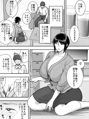 [CLOUDY EYES (CLOUDY)] 戯れなら、ナイショにしてて [DL版]_05_wuet