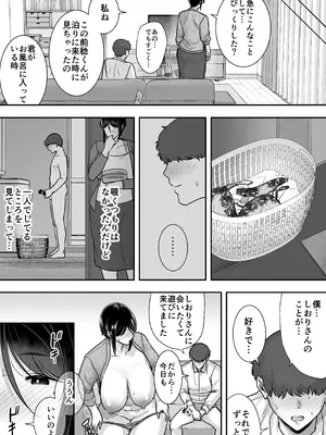 [CLOUDY EYES (CLOUDY)] 戯れなら、ナイショにしてて [DL版]_12_vgxc