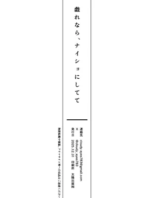 [CLOUDY EYES (CLOUDY)] 戯れなら、ナイショにしてて [DL版]_28_vilk