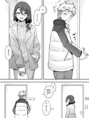 [EGO DANCE (七松建司)] おとなりさんが実はエッチなメスお兄さんでした [DL版]_02_lapv