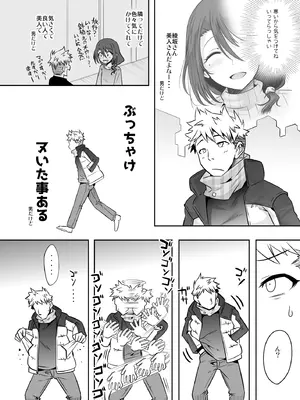 [EGO DANCE (七松建司)] おとなりさんが実はエッチなメスお兄さんでした [DL版]_03_dfcq