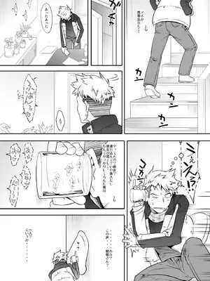 [EGO DANCE (七松建司)] おとなりさんが実はエッチなメスお兄さんでした [DL版]_04_enqt