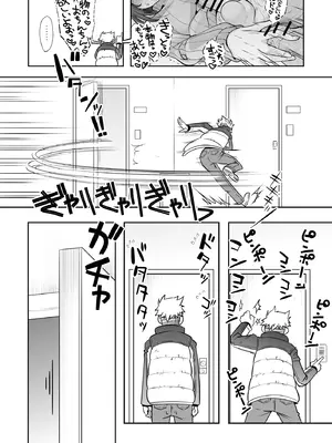 [EGO DANCE (七松建司)] おとなりさんが実はエッチなメスお兄さんでした [DL版]_05_xjnt