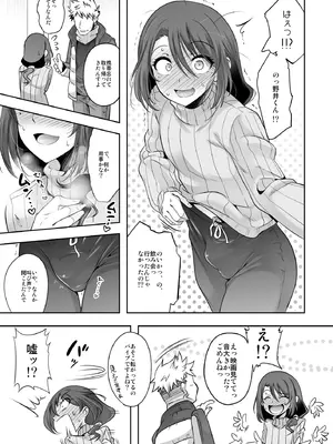 [EGO DANCE (七松建司)] おとなりさんが実はエッチなメスお兄さんでした [DL版]_06_lywq