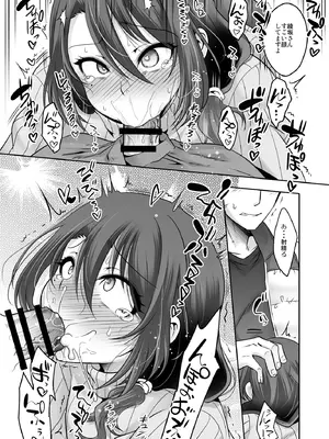 [EGO DANCE (七松建司)] おとなりさんが実はエッチなメスお兄さんでした [DL版]_12_prfc