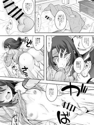 [EGO DANCE (七松建司)] おとなりさんが実はエッチなメスお兄さんでした [DL版]_15_ggxu