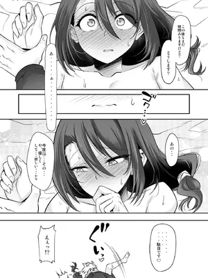 [EGO DANCE (七松建司)] おとなりさんが実はエッチなメスお兄さんでした [DL版]_24_dsts