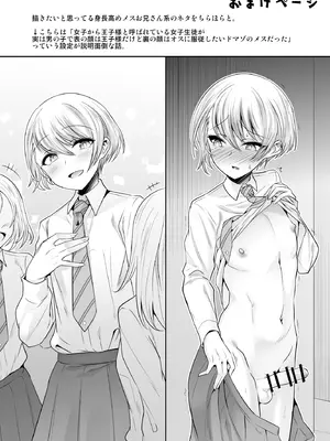 [EGO DANCE (七松建司)] おとなりさんが実はエッチなメスお兄さんでした [DL版]_25_iamh