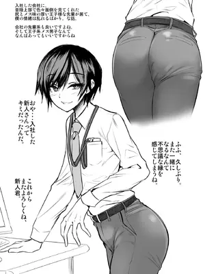 [EGO DANCE (七松建司)] おとなりさんが実はエッチなメスお兄さんでした [DL版]_26_foip