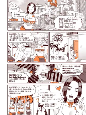 [EROQUIS! (ブッチャーU)] DELIGHTFULLY FUCKABLE AND UNREFINED in LAS VEGAS [DL版]_06_kjar