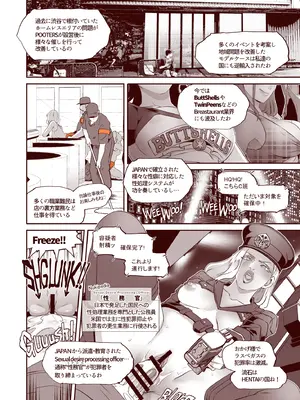 [EROQUIS! (ブッチャーU)] DELIGHTFULLY FUCKABLE AND UNREFINED in LAS VEGAS [DL版]_12_bpfu