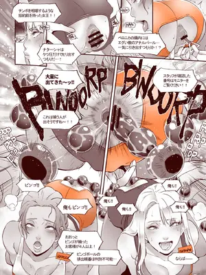 [EROQUIS! (ブッチャーU)] DELIGHTFULLY FUCKABLE AND UNREFINED in LAS VEGAS [DL版]_37_mcop