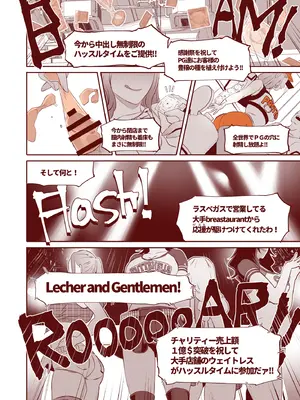 [EROQUIS! (ブッチャーU)] DELIGHTFULLY FUCKABLE AND UNREFINED in LAS VEGAS [DL版]_45_pbwl