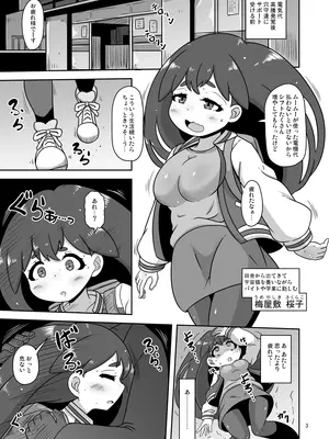 [HellDevice (nalvas)] 流され田舎娘 [DL版]_02_dvqy