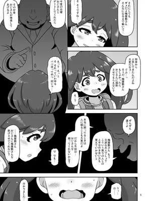 [HellDevice (nalvas)] 流され田舎娘 [DL版]_04_mxug