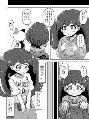 [HellDevice (nalvas)] 流され田舎娘 [DL版]_05_qaot