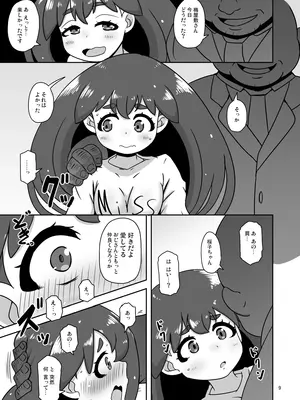 [HellDevice (nalvas)] 流され田舎娘 [DL版]_08_nwhl