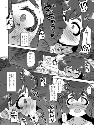 [HellDevice (nalvas)] 流され田舎娘 [DL版]_09_mvtx