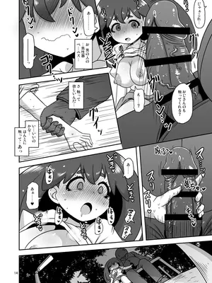 [HellDevice (nalvas)] 流され田舎娘 [DL版]_13_ynwk