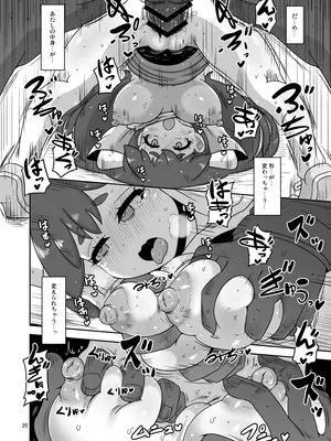 [HellDevice (nalvas)] 流され田舎娘 [DL版]_19_tgts