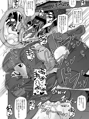 [HellDevice (nalvas)] 流され田舎娘 [DL版]_29_edwy