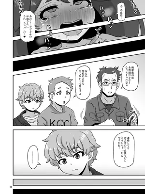 [HellDevice (nalvas)] 流され田舎娘 [DL版]_31_wlpb