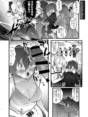 [Hotel Negresco (Negresco)] ふたなリンちゃんVS.おとなのおねえさん's (ゼンレスゾーンゼロ) [DL版]_07_gjnt