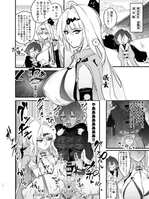 [Hotel Negresco (Negresco)] ふたなリンちゃんVS.おとなのおねえさん's (ゼンレスゾーンゼロ) [DL版]_13_kajo