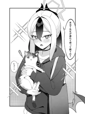 [JMao (JMao睫毛)] 指先ひとつ分の距離 (ブルーアーカイブ) [無修正] [DL版]_03_aykx