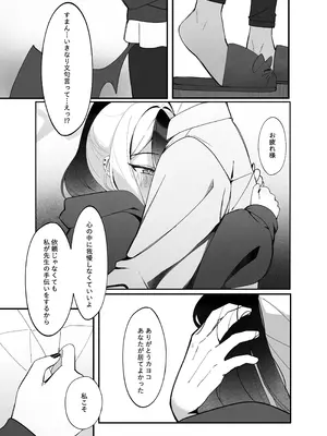 [JMao (JMao睫毛)] 指先ひとつ分の距離 (ブルーアーカイブ) [無修正] [DL版]_07_kyum