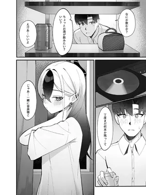 [JMao (JMao睫毛)] 指先ひとつ分の距離 (ブルーアーカイブ) [無修正] [DL版]_08_hnmf