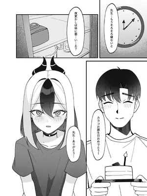 [JMao (JMao睫毛)] 指先ひとつ分の距離 (ブルーアーカイブ) [無修正] [DL版]_26_rtmo