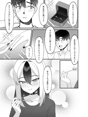 [JMao (JMao睫毛)] 指先ひとつ分の距離 (ブルーアーカイブ) [無修正] [DL版]_27_gnlb