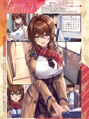 [KS] Love EDUCATE! Lesson フルコレクション (コミック エグゼ 32 - 49) [DL版]_21_inlu