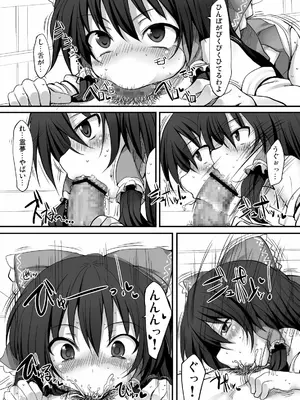 [Marked-two (まーくん)] とうほうもりあわせDX総集編 (東方Project) [DL版]_031_gxgy