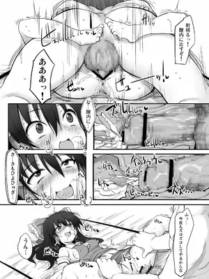 [Marked-two (まーくん)] とうほうもりあわせDX総集編 (東方Project) [DL版]_035_vefp