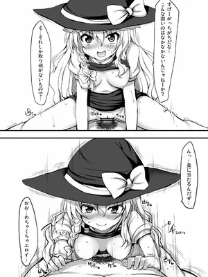 [Marked-two (まーくん)] とうほうもりあわせDX総集編 (東方Project) [DL版]_037_rjhu