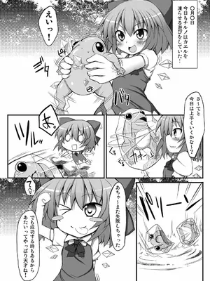 [Marked-two (まーくん)] とうほうもりあわせDX総集編 (東方Project) [DL版]_060_hind