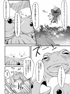 [Marked-two (まーくん)] とうほうもりあわせDX総集編 (東方Project) [DL版]_061_mtya