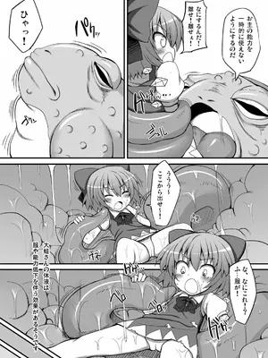 [Marked-two (まーくん)] とうほうもりあわせDX総集編 (東方Project) [DL版]_064_tyyu