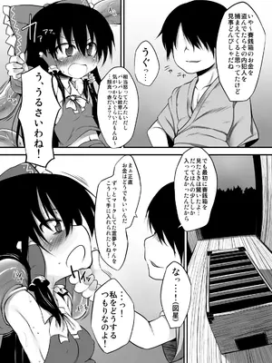 [Marked-two (まーくん)] とうほうもりあわせDX総集編 (東方Project) [DL版]_094_qbiq