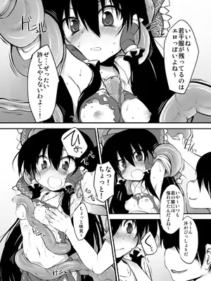 [Marked-two (まーくん)] とうほうもりあわせDX総集編 (東方Project) [DL版]_096_ogxa