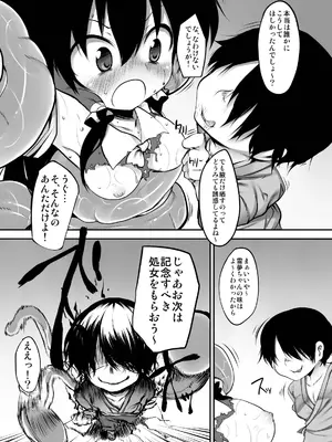 [Marked-two (まーくん)] とうほうもりあわせDX総集編 (東方Project) [DL版]_097_lybk