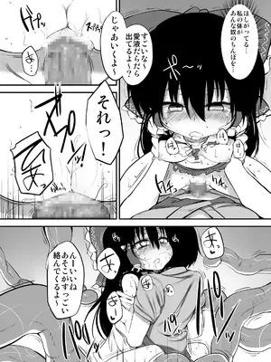 [Marked-two (まーくん)] とうほうもりあわせDX総集編 (東方Project) [DL版]_108_gxse